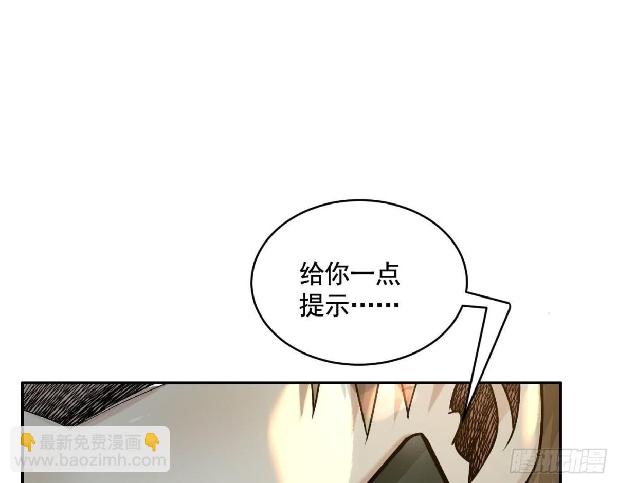 異獸迷城 - 丟失的東西(3/4) - 7