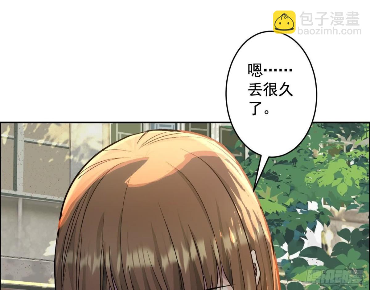 異獸迷城 - 丟失的東西(1/4) - 5