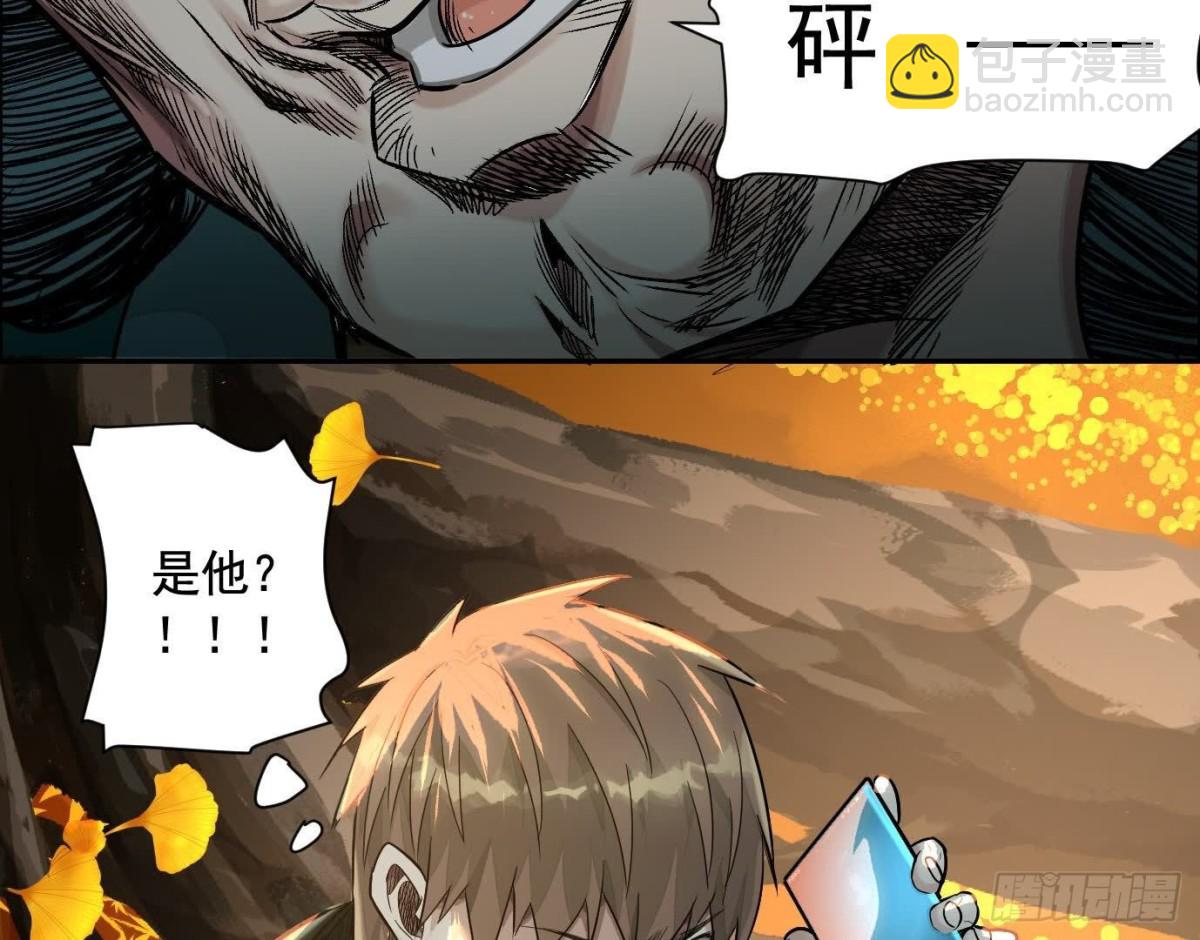 異獸迷城 - 丟失的東西(3/4) - 2