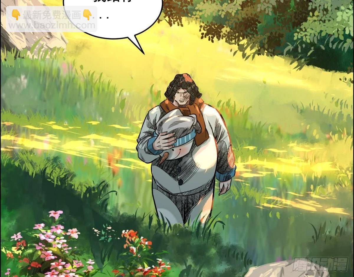 異獸迷城 - 丟失的東西(3/4) - 6