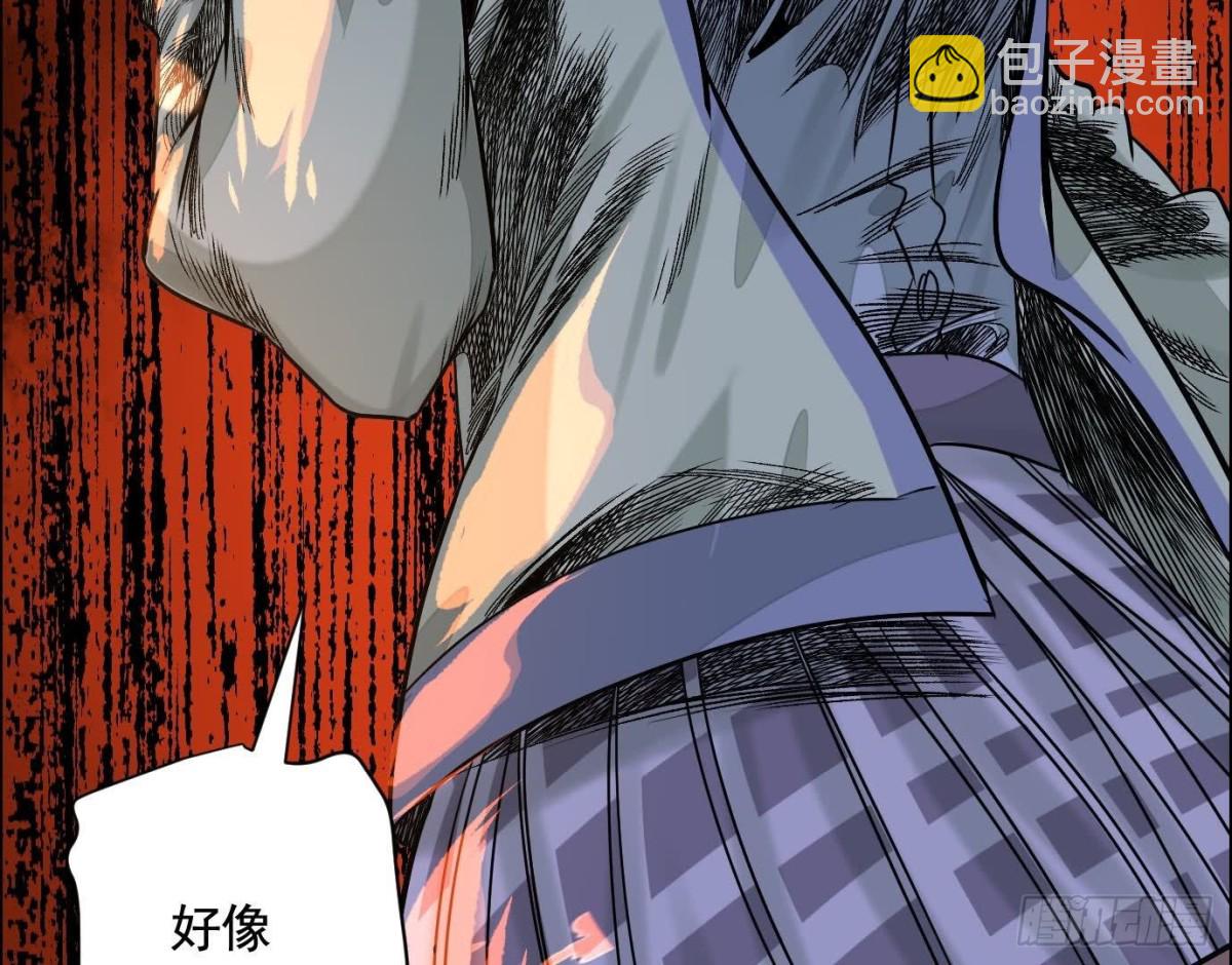 異獸迷城 - 丟失的東西(3/4) - 1