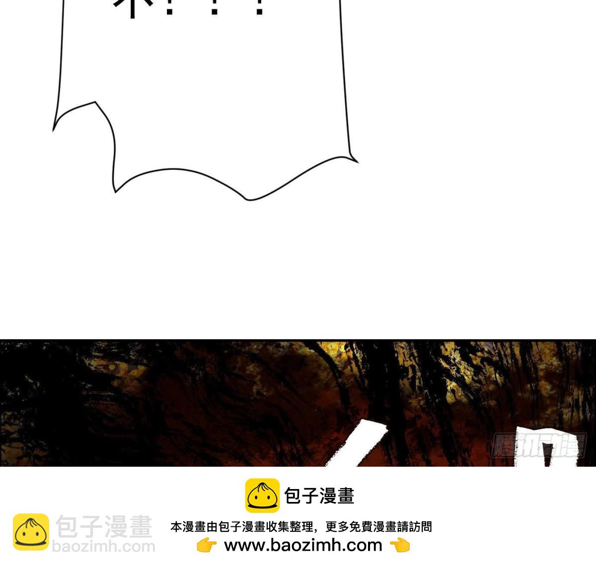 異獸迷城 - 丟失的東西(3/4) - 6