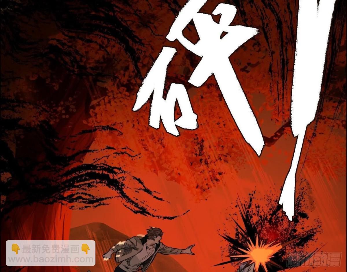 異獸迷城 - 丟失的東西(4/4) - 1