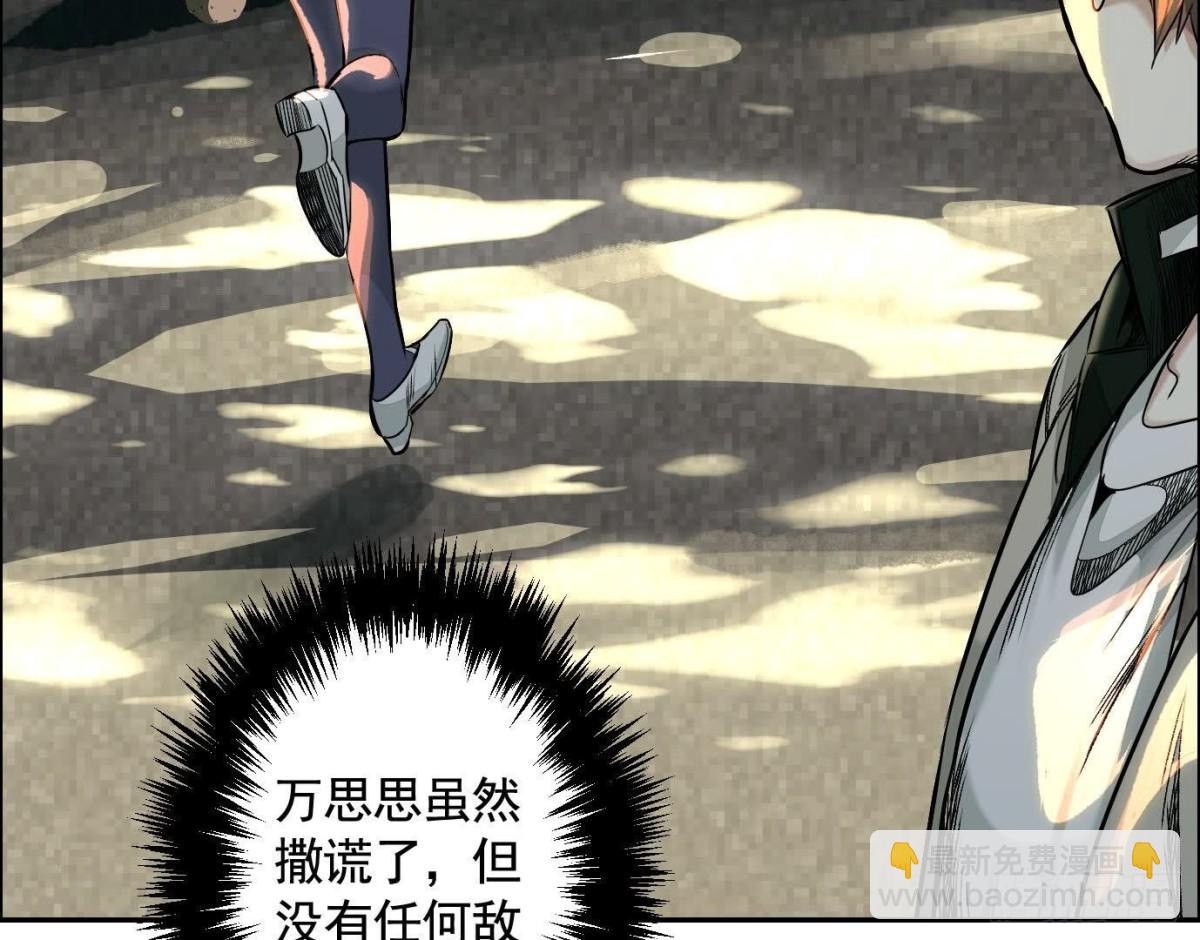 異獸迷城 - 丟失的東西(1/4) - 2