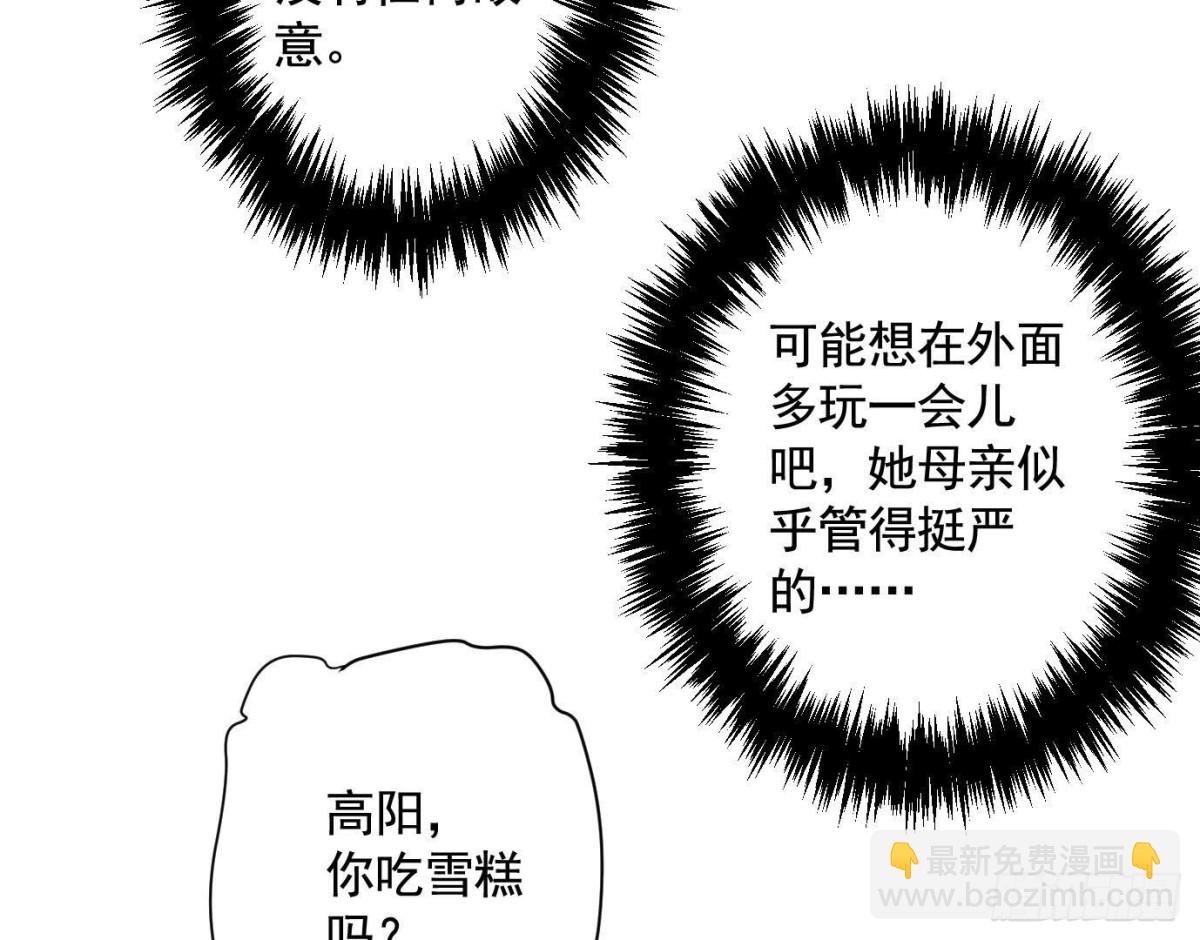 異獸迷城 - 丟失的東西(1/4) - 3