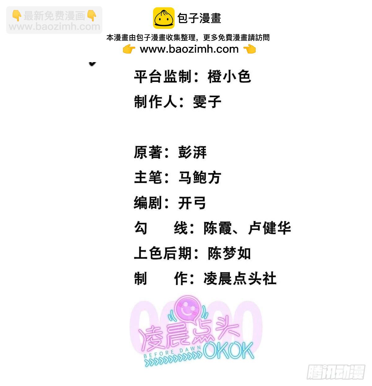 異獸迷城 - 丟失的東西(1/4) - 2