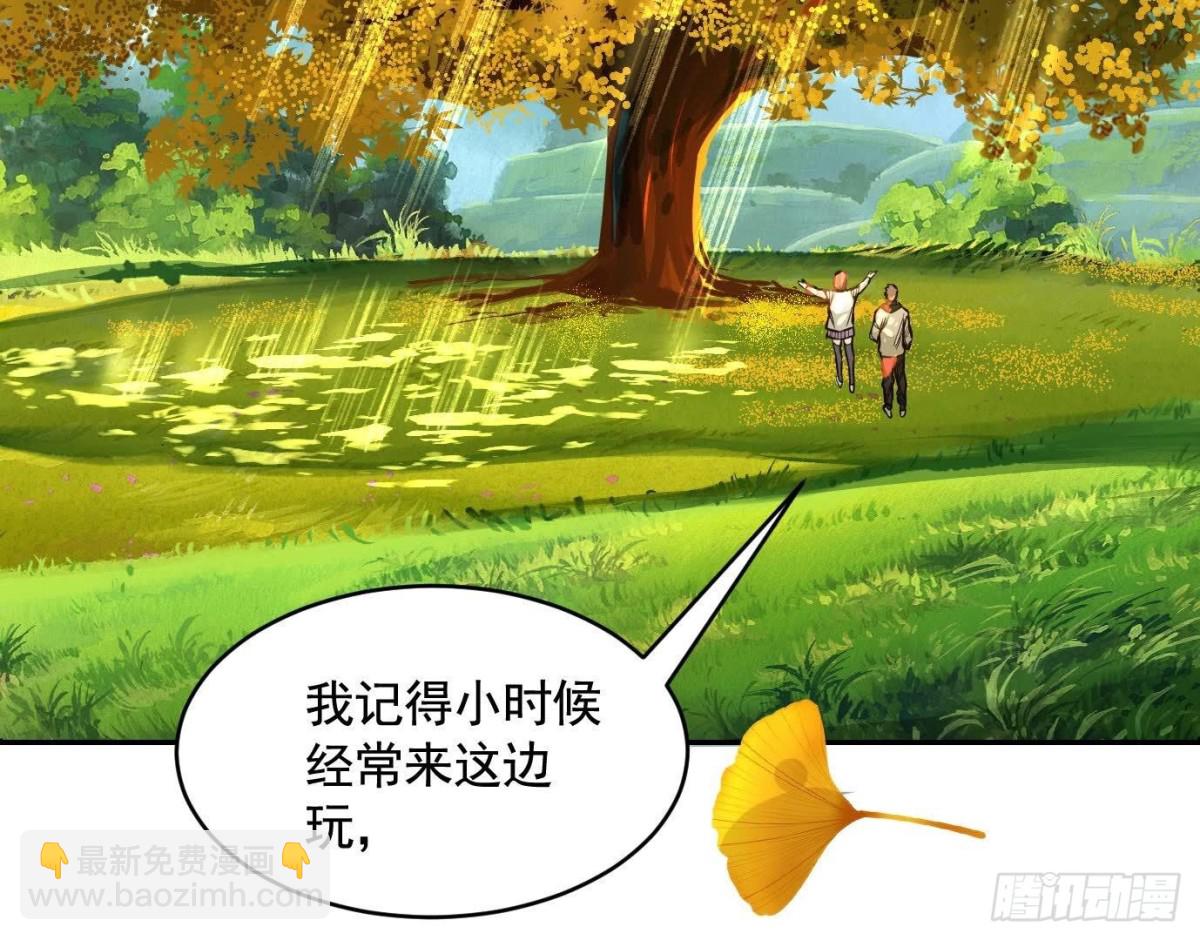 異獸迷城 - 丟失的東西(1/4) - 2