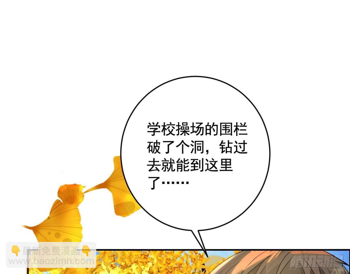 異獸迷城 - 丟失的東西(1/4) - 3