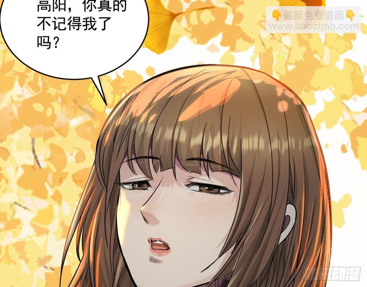 異獸迷城 - 丟失的東西(1/4) - 6