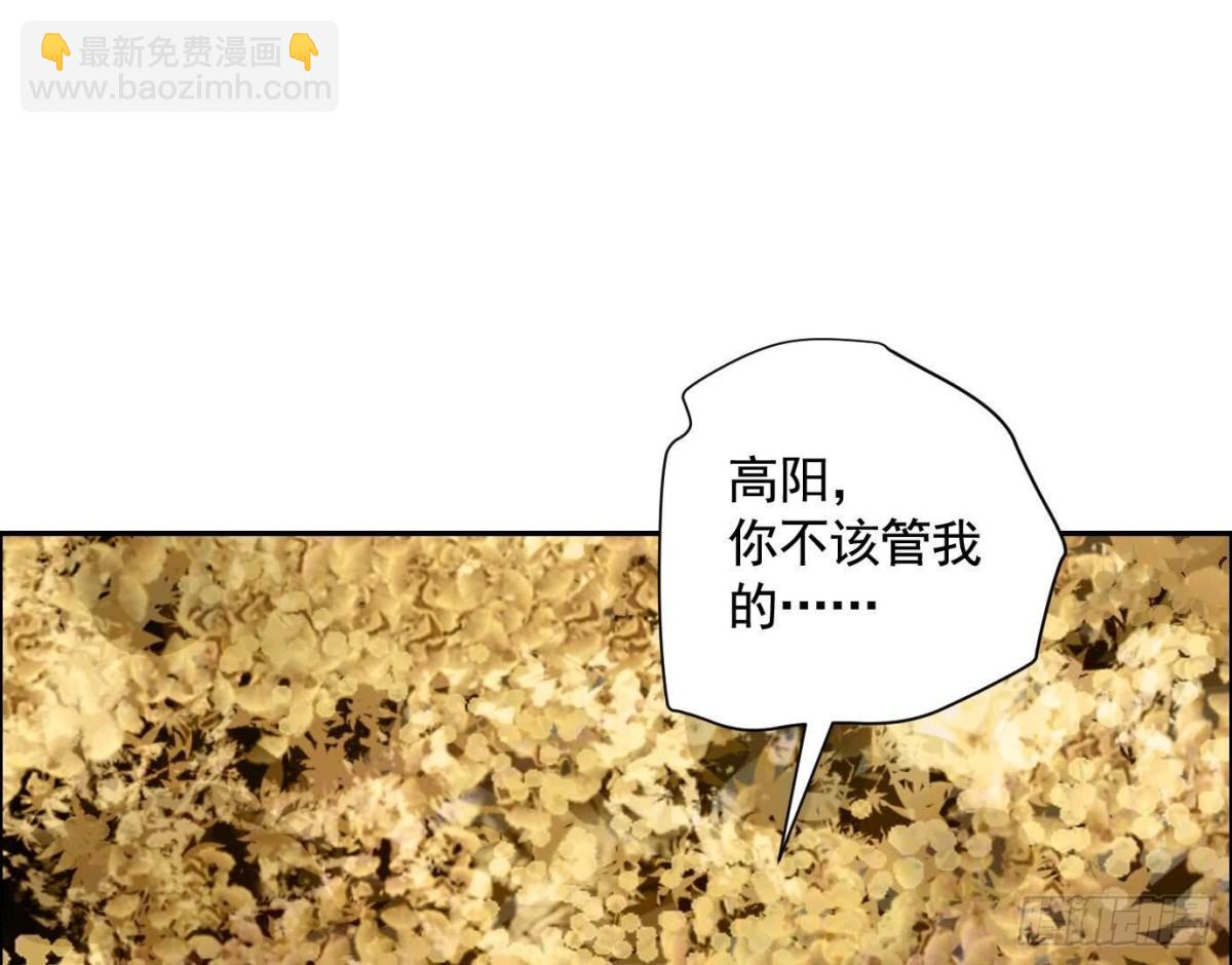 異獸迷城 - 丟失的東西(1/4) - 1