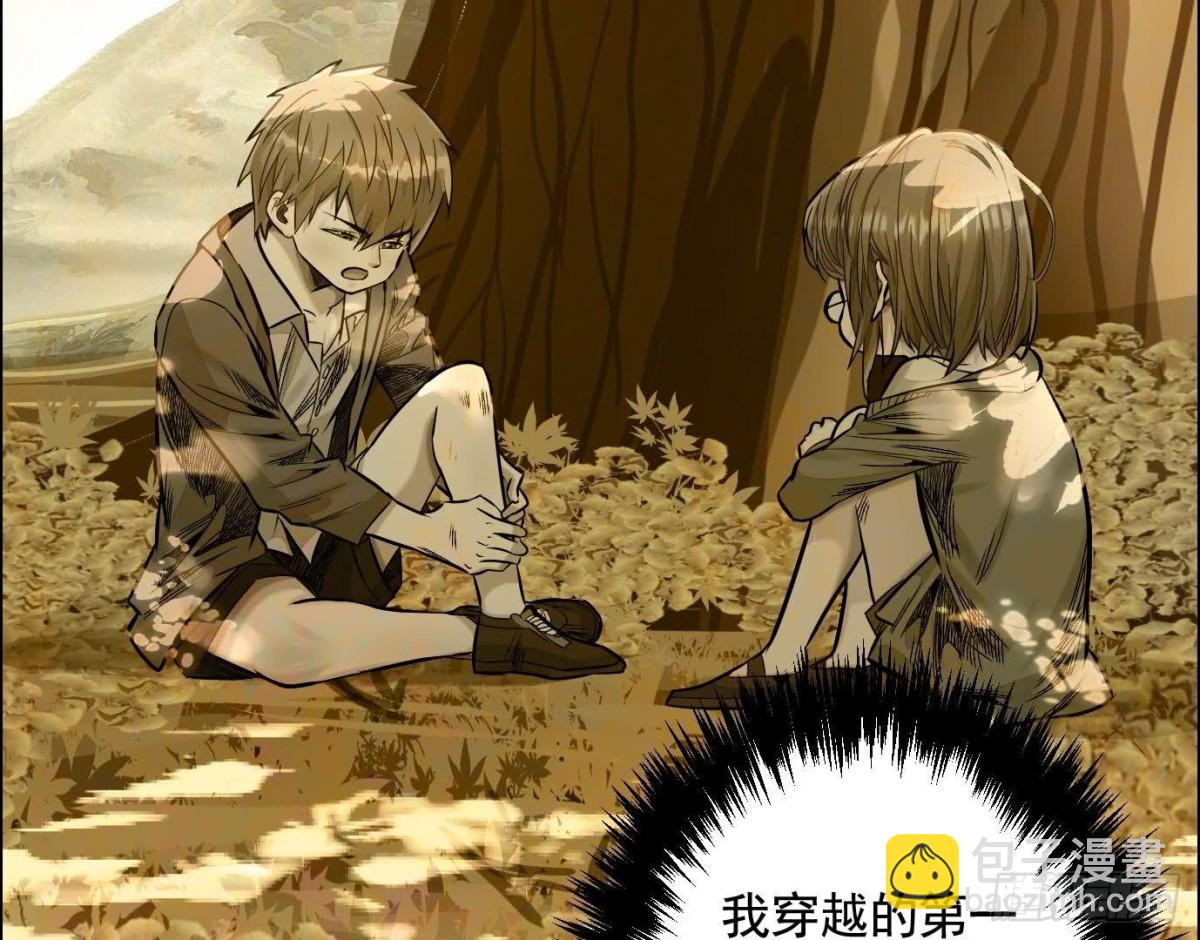 異獸迷城 - 丟失的東西(1/4) - 6