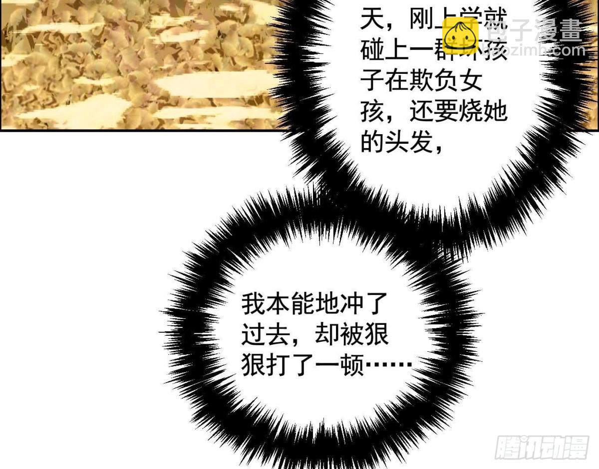 異獸迷城 - 丟失的東西(1/4) - 7