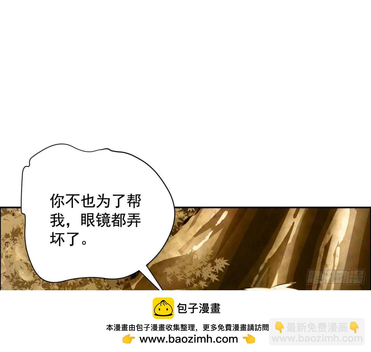 異獸迷城 - 丟失的東西(1/4) - 2