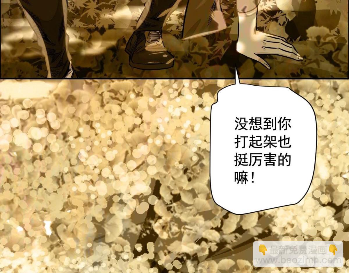 異獸迷城 - 丟失的東西(2/4) - 6