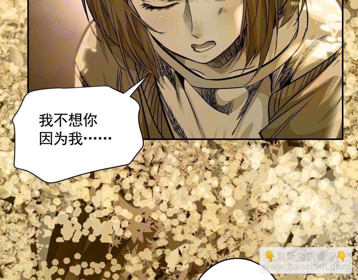 異獸迷城 - 丟失的東西(2/4) - 8