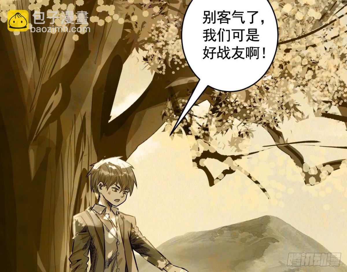 異獸迷城 - 丟失的東西(2/4) - 1