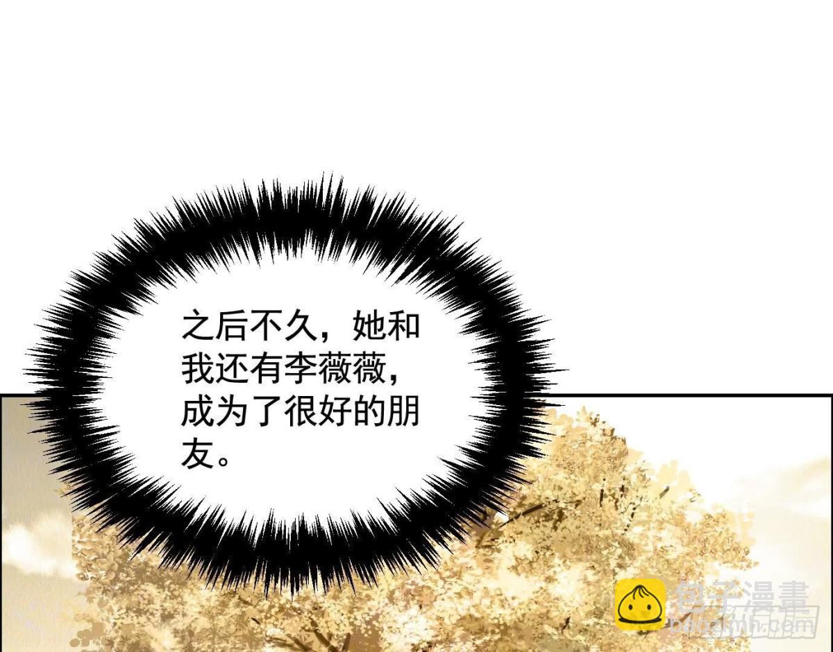 異獸迷城 - 丟失的東西(2/4) - 7