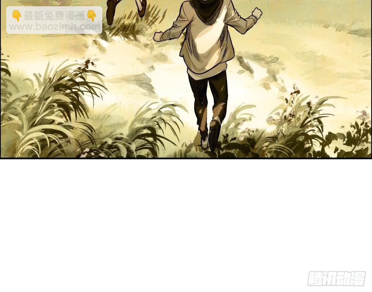 異獸迷城 - 丟失的東西(2/4) - 1