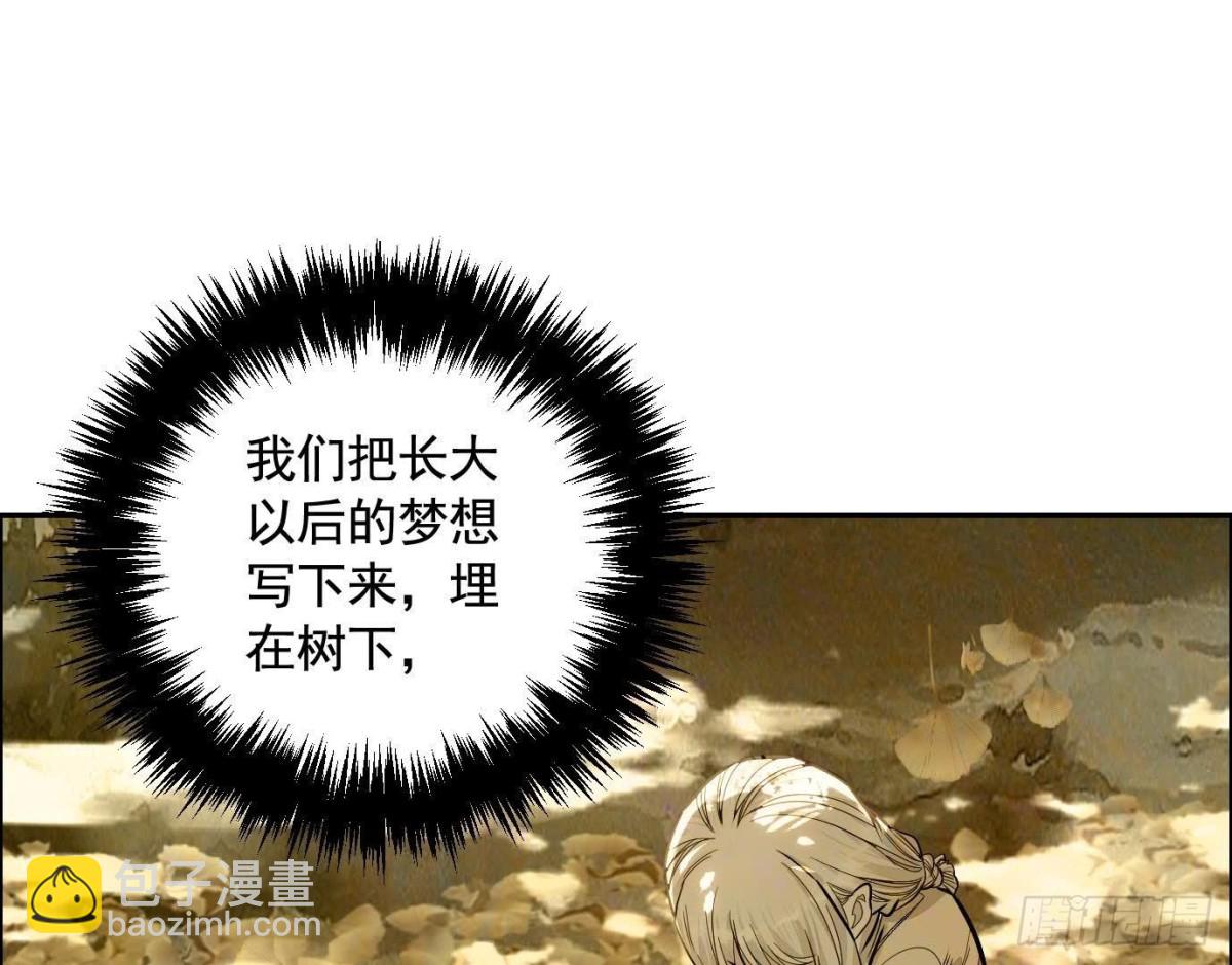 異獸迷城 - 丟失的東西(2/4) - 2