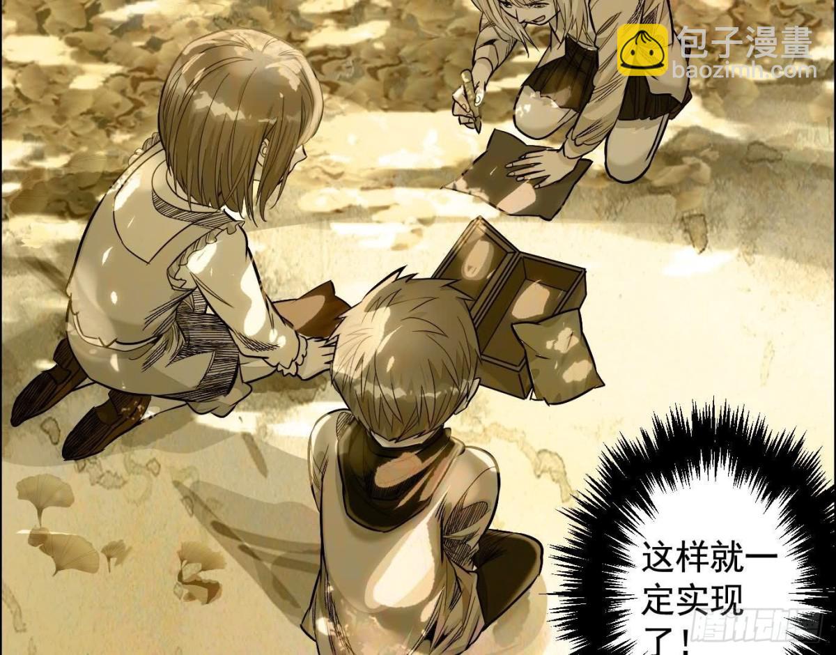 異獸迷城 - 丟失的東西(2/4) - 3