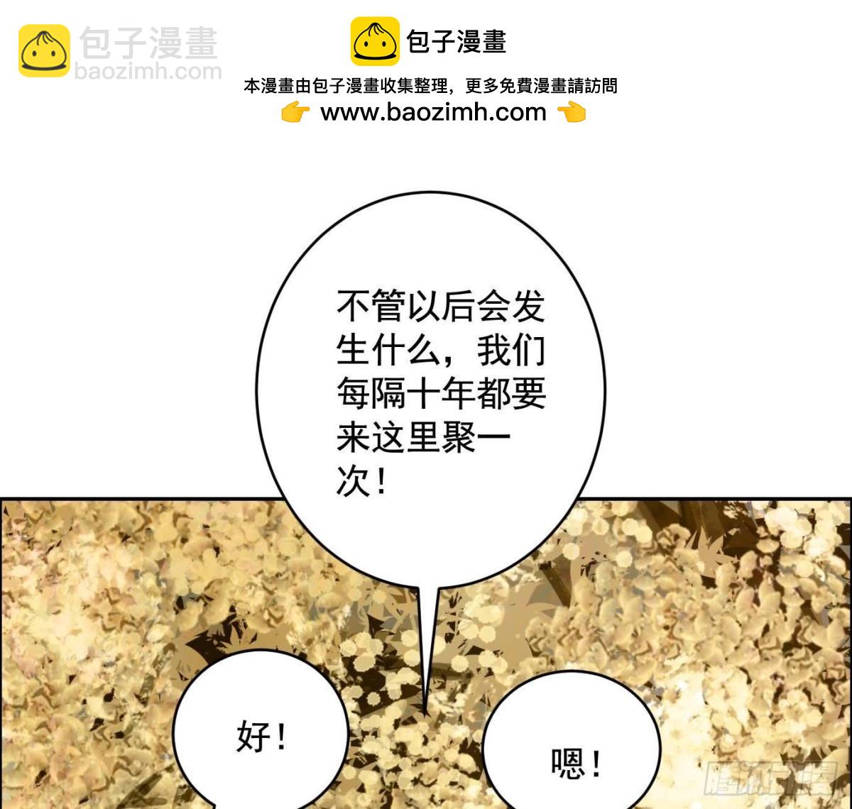 異獸迷城 - 丟失的東西(2/4) - 5