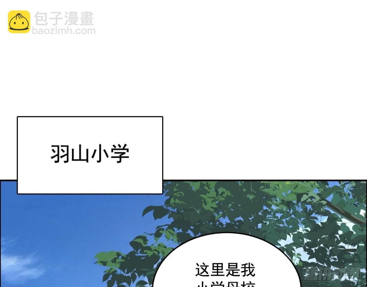 異獸迷城 - 丟失的東西(1/4) - 7