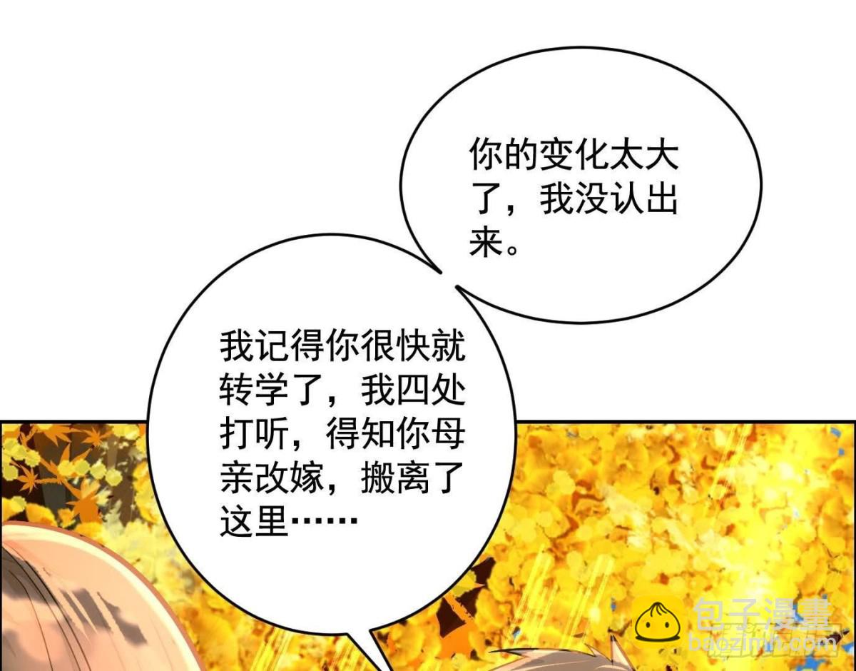 異獸迷城 - 丟失的東西(2/4) - 8