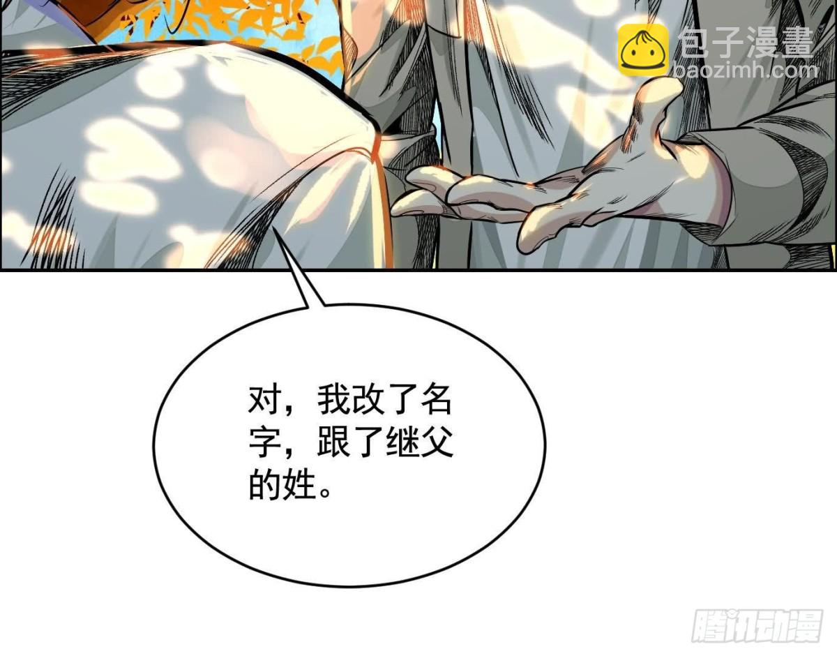 異獸迷城 - 丟失的東西(2/4) - 2