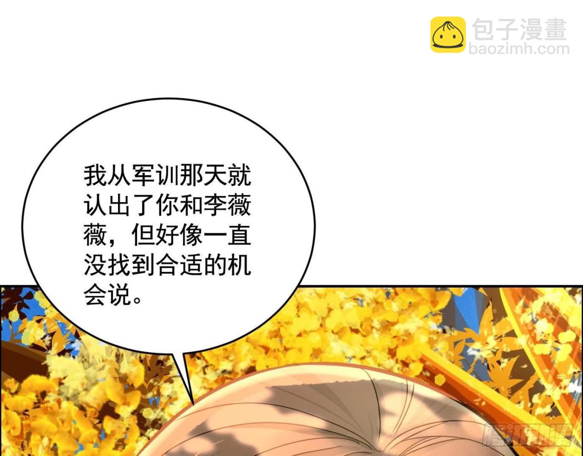 異獸迷城 - 丟失的東西(2/4) - 3