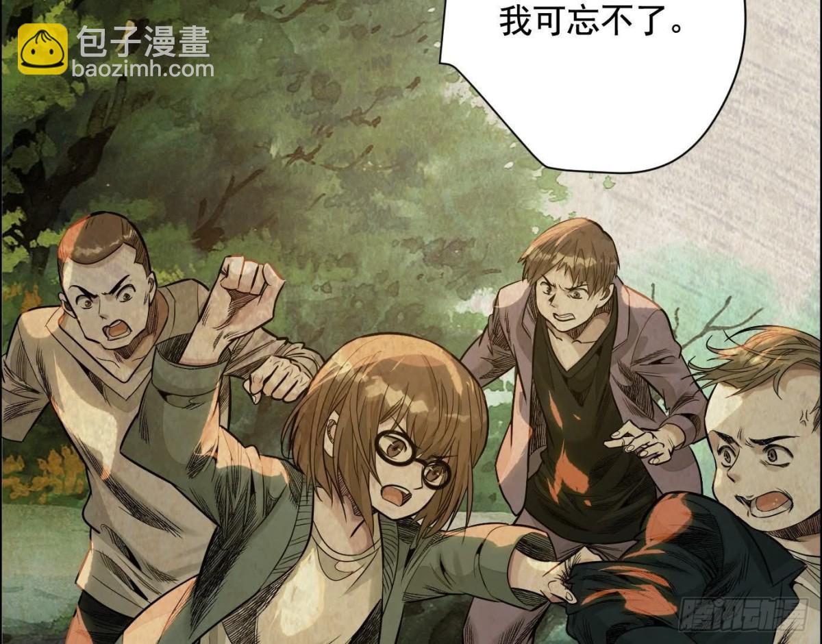 異獸迷城 - 丟失的東西(2/4) - 7