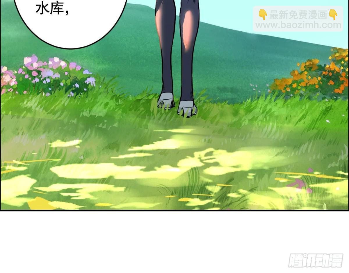 異獸迷城 - 丟失的東西(2/4) - 5