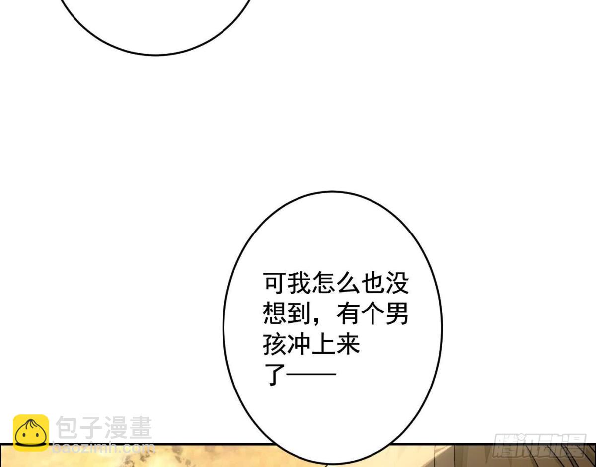 異獸迷城 - 丟失的東西(2/4) - 1