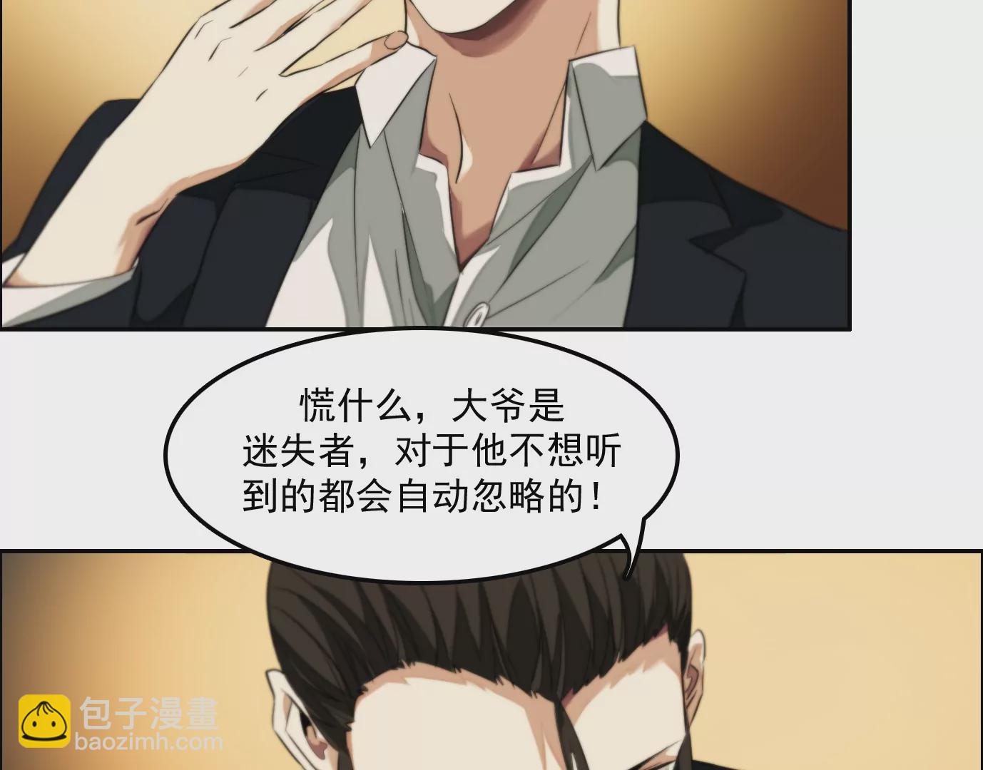 異獸迷城 - 覺醒者的天賦(1/2) - 4