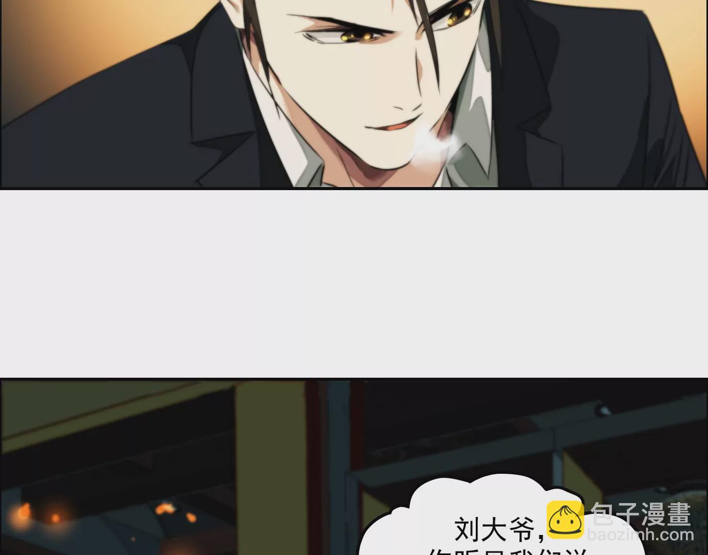 異獸迷城 - 覺醒者的天賦(1/2) - 5