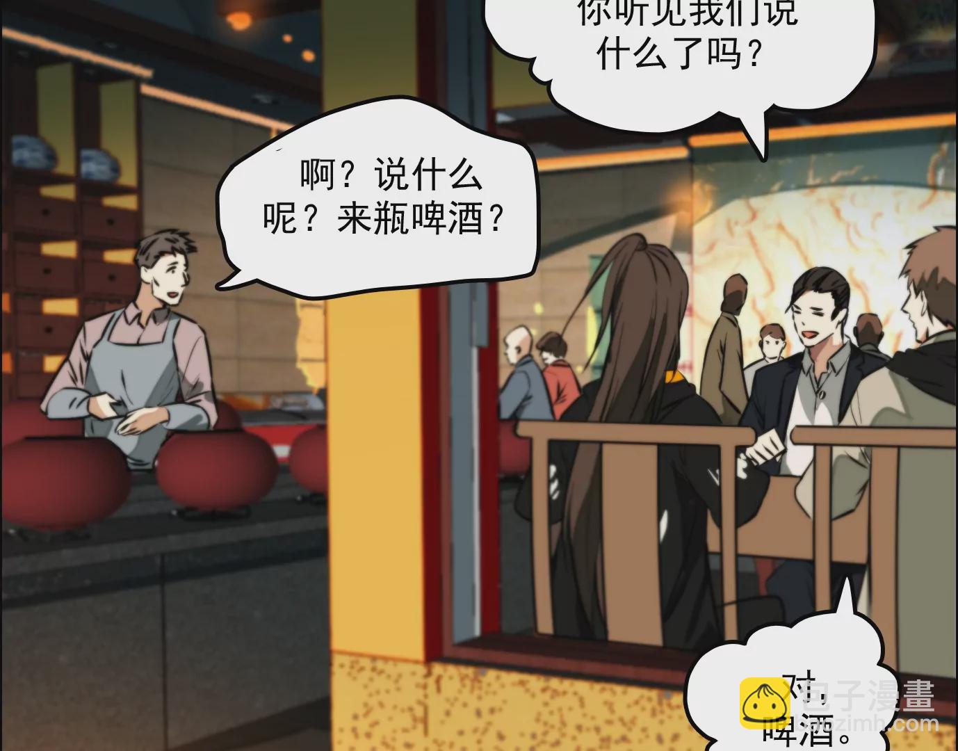 異獸迷城 - 覺醒者的天賦(1/2) - 6