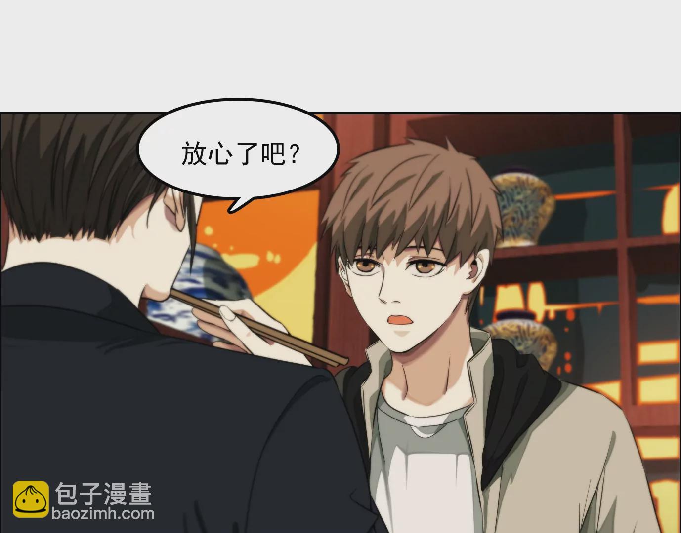 異獸迷城 - 覺醒者的天賦(1/2) - 8