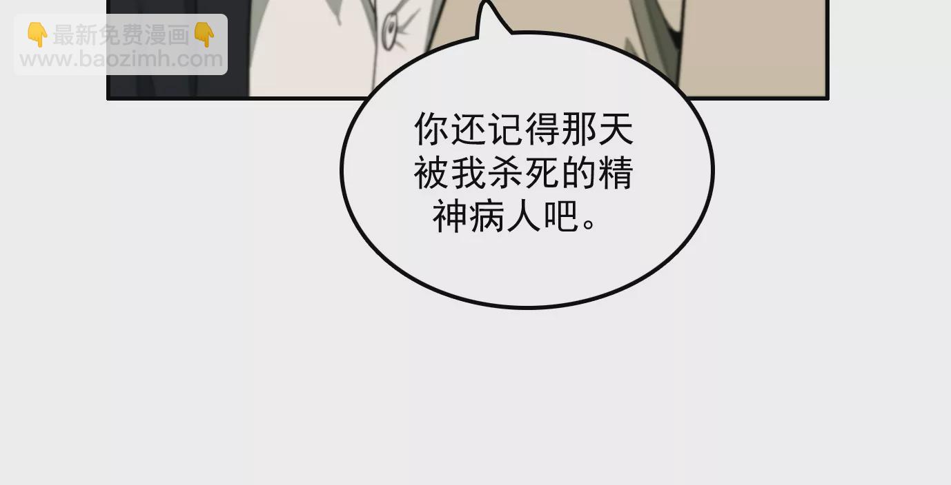 異獸迷城 - 覺醒者的天賦(1/2) - 8