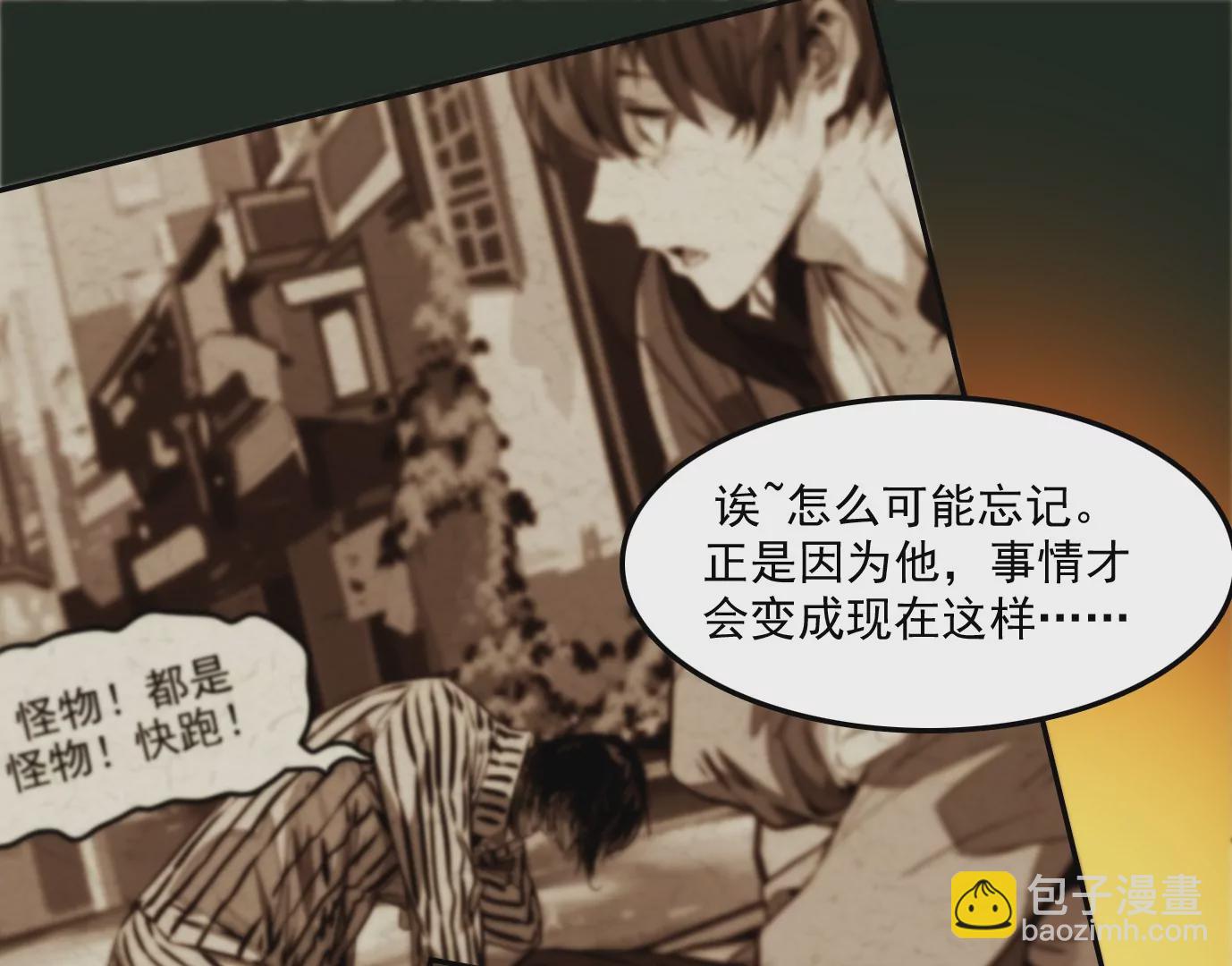 異獸迷城 - 覺醒者的天賦(1/2) - 1