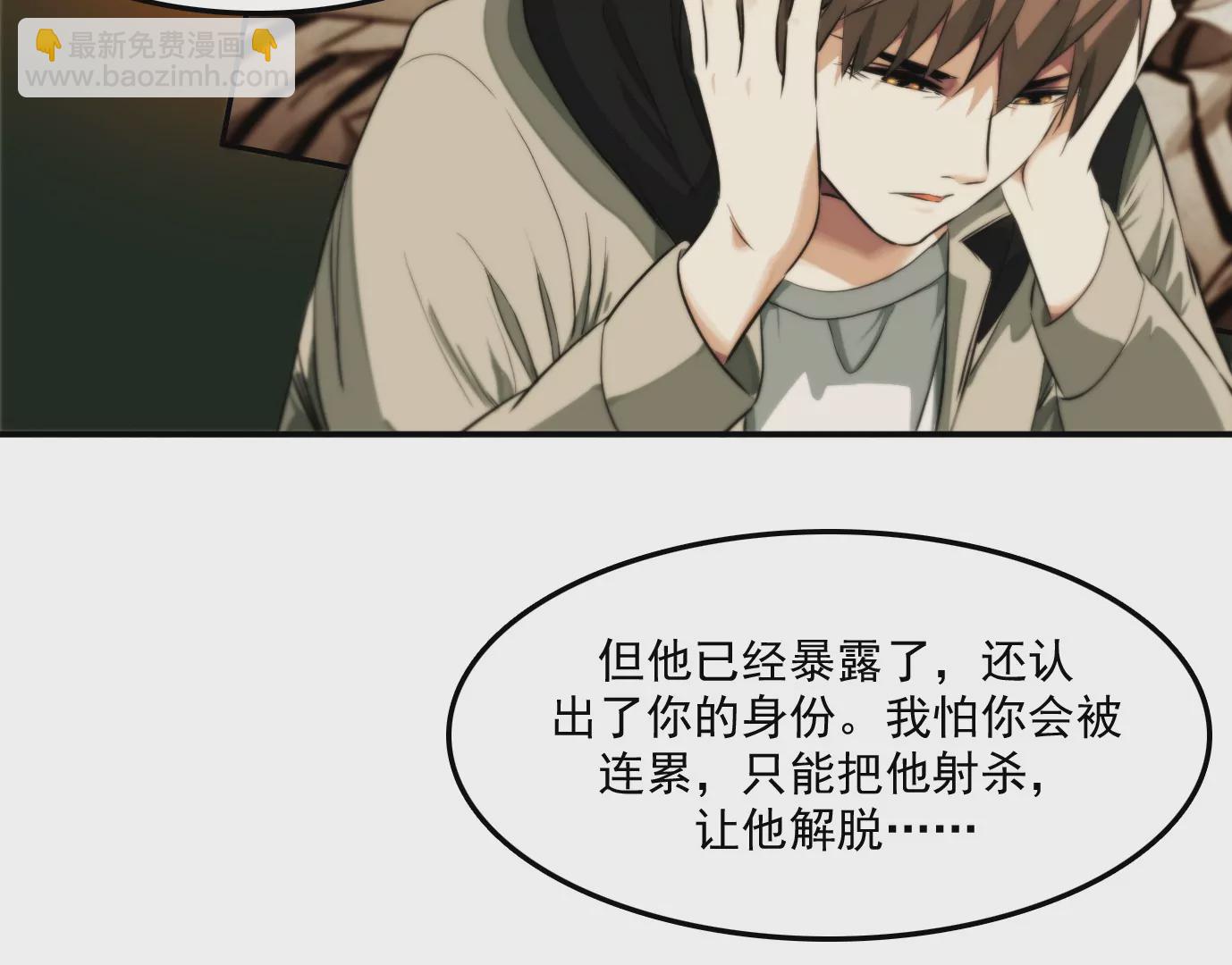 異獸迷城 - 覺醒者的天賦(1/2) - 3