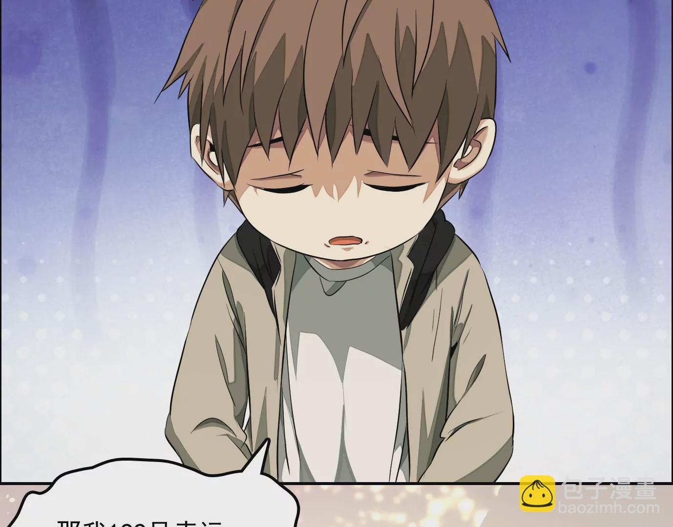 異獸迷城 - 覺醒者的天賦(1/2) - 4