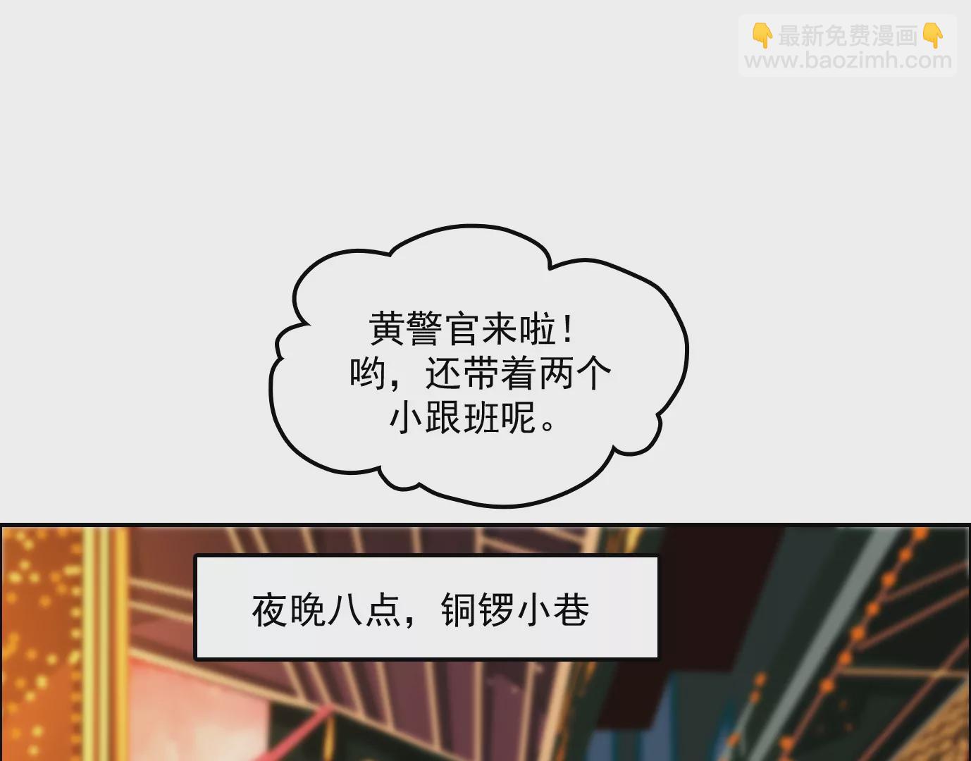 異獸迷城 - 覺醒者的天賦(1/2) - 5