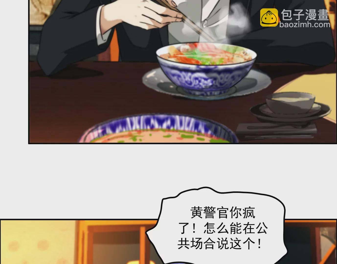 異獸迷城 - 覺醒者的天賦(1/2) - 1