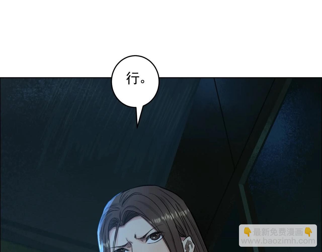 異獸迷城 - 暗夜接頭(3/3) - 6