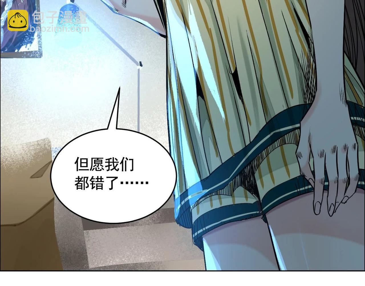 異獸迷城 - 暗夜接頭(3/3) - 2