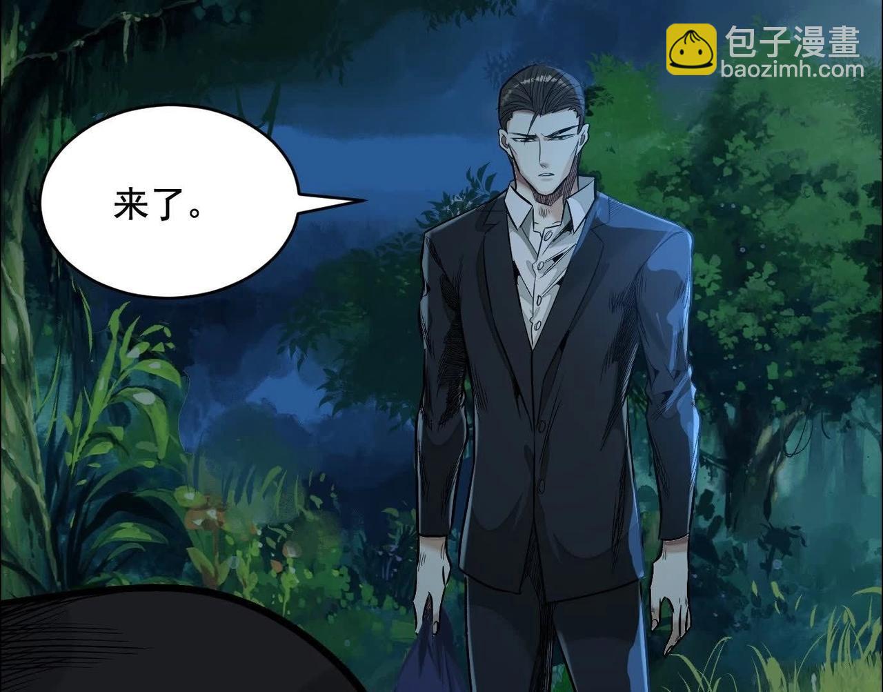 異獸迷城 - 暗夜接頭(3/3) - 6