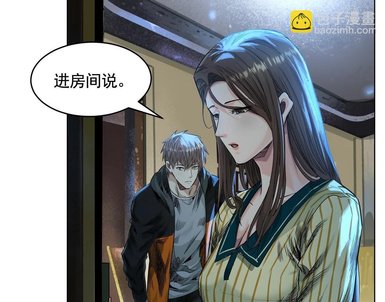 異獸迷城 - 暗夜接頭(1/3) - 2