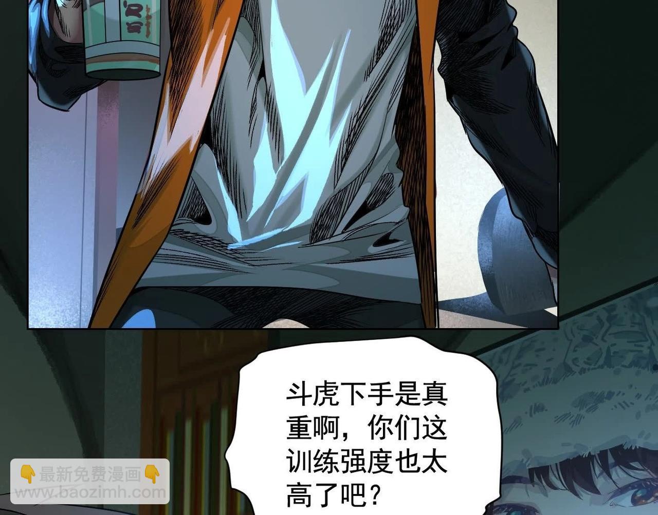 異獸迷城 - 暗夜接頭(1/3) - 7