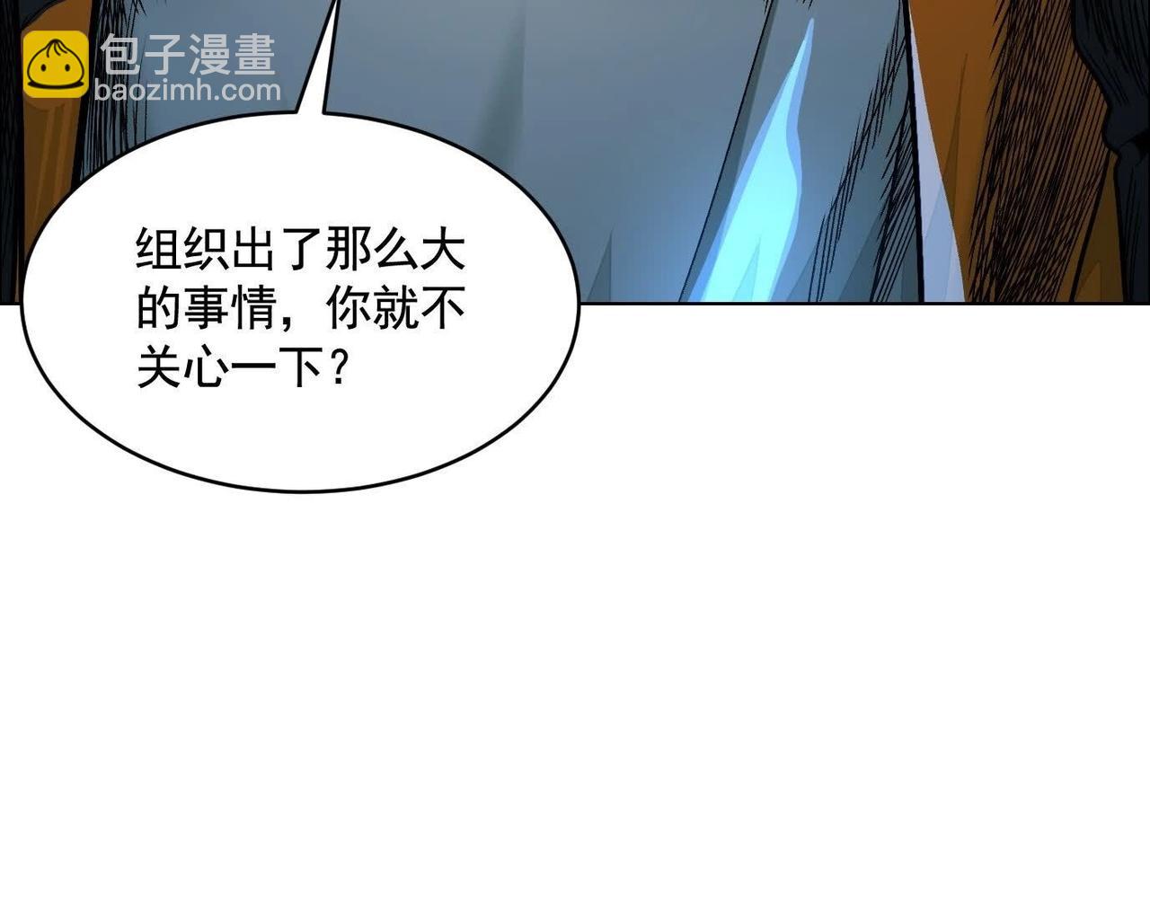 異獸迷城 - 暗夜接頭(1/3) - 4