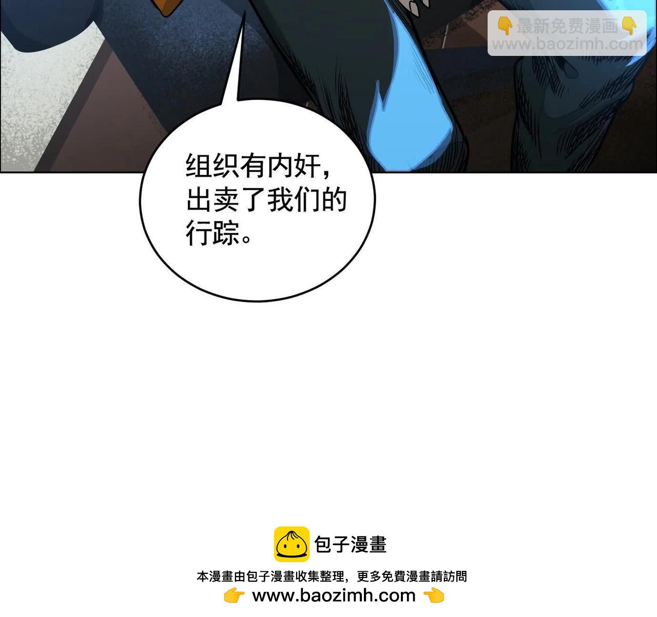 異獸迷城 - 暗夜接頭(1/3) - 2