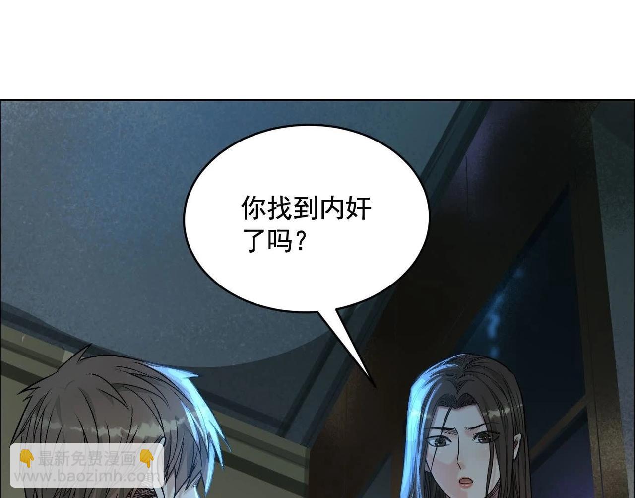 異獸迷城 - 暗夜接頭(2/3) - 5